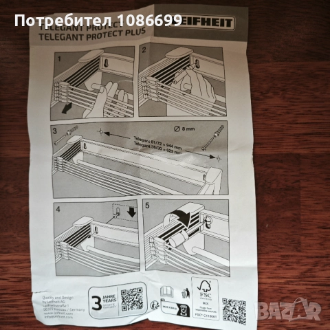 Разтегателен простор Leifheit, снимка 3 - Други стоки за дома - 51748328