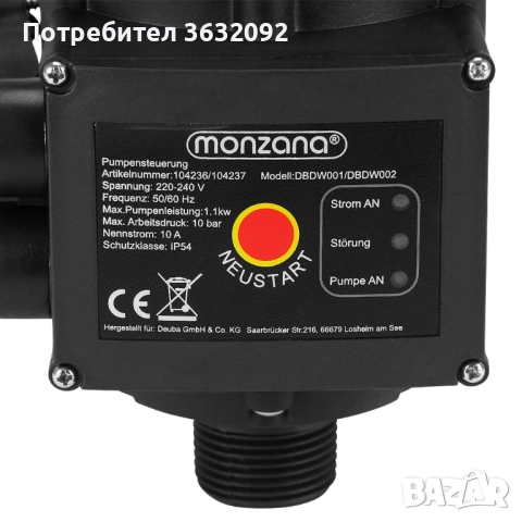 Пресостат за помпа с кабел, снимка 7 - Други стоки за дома - 52424510