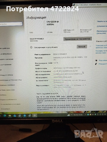 Продавам евтина компютърна конфигурация , снимка 3 - За дома - 53630018