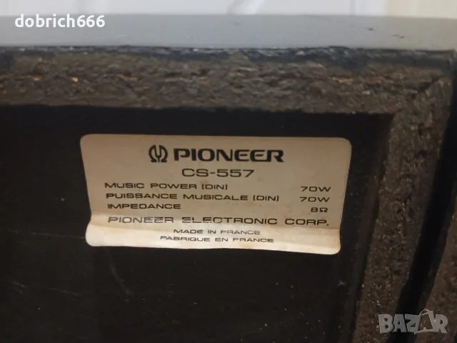 Тонколони Pioneer CS-557 8ohm 70W, снимка 5 - Тонколони - 56047508