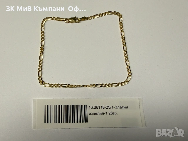 Златна гривна - 1.28гр. - 14К