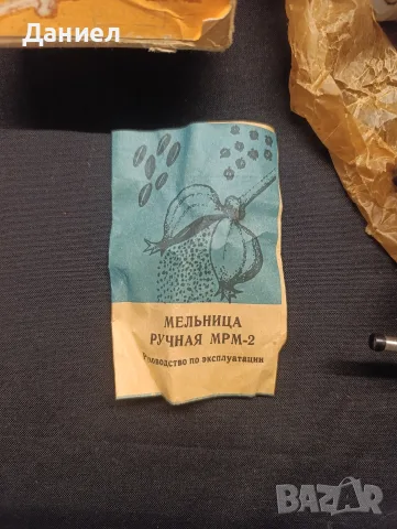 Ретро соц мелничка , снимка 2 - Антикварни и старинни предмети - 56342393