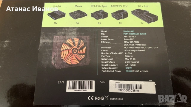 Захранване nJoy Woden 850W 80 Plus Gold, снимка 5 - Захранвания и кутии - 53582006