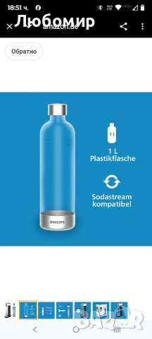 Карбонизатор за вода Philips Go Zero , снимка 5 - Други - 53296622