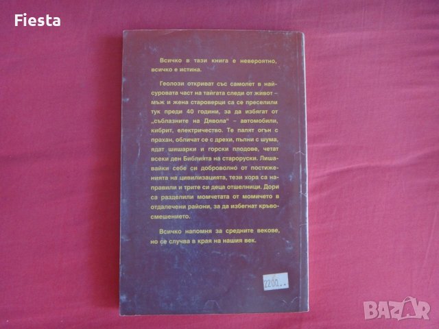 Поредица "Преживяно", снимка 7 - Художествена литература - 39350375