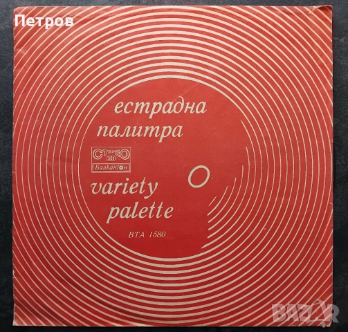 Грамофонни плочи BALKANTON, снимка 6 - Грамофонни плочи - 52898503