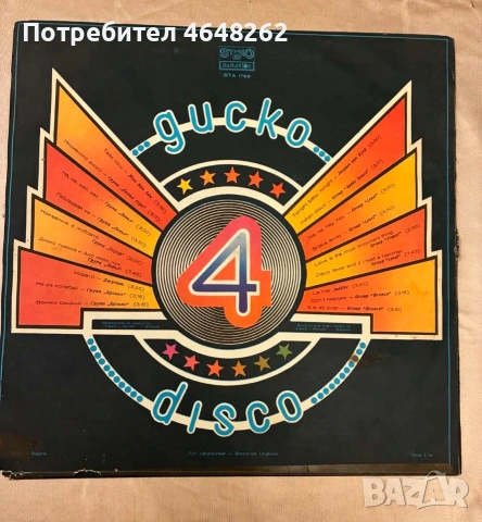 Грамофонна плоча Диско 4, снимка 2 - Грамофонни плочи - 53309621