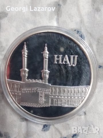 Мека Кааба Хадж плакет , снимка 3 - Нумизматика и бонистика - 34137827