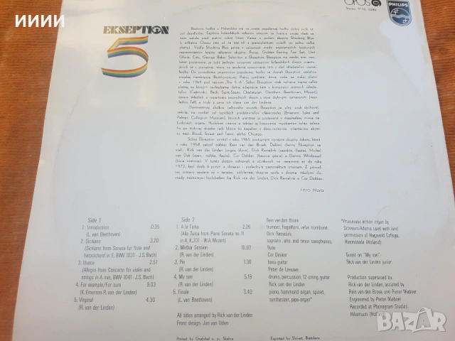 Грамофонна плоча Бетовен Бах Моцарт, снимка 2 - Грамофонни плочи - 53446571