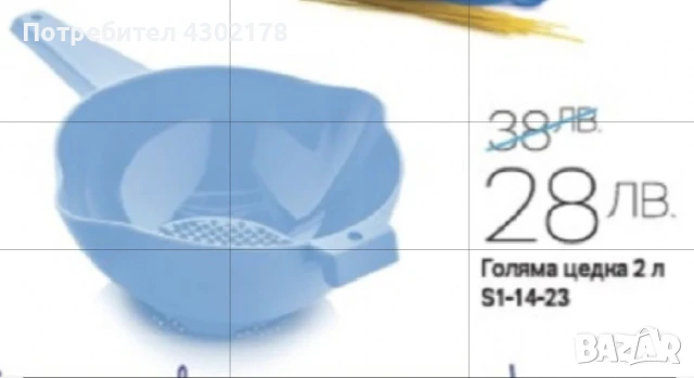 Цедка (гевгир) на Tupperware , снимка 2 - Други - 50811265