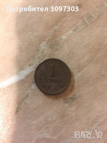 Старинни монети, снимка 7 - Нумизматика и бонистика - 36478487