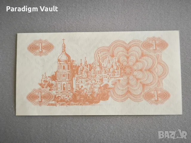 Банкнота - Украйна - 1 карбованец UNC | 1991г., снимка 2 - Нумизматика и бонистика - 48088520