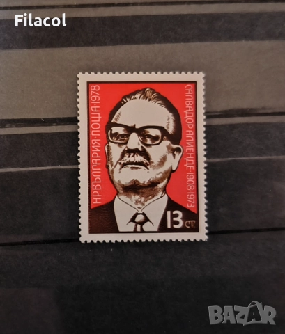 България 1978  Салвадор Алиенде