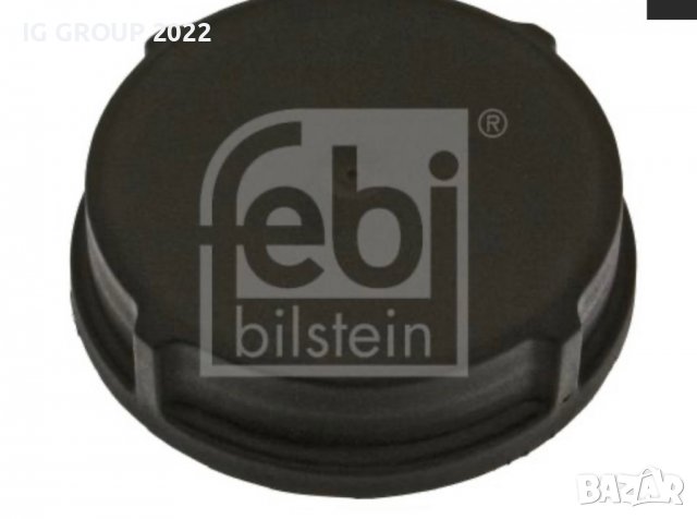 Капачка, разширителен съд-сервоуправление FEBI BILSTEIN 38142, снимка 1 - Части - 39581563