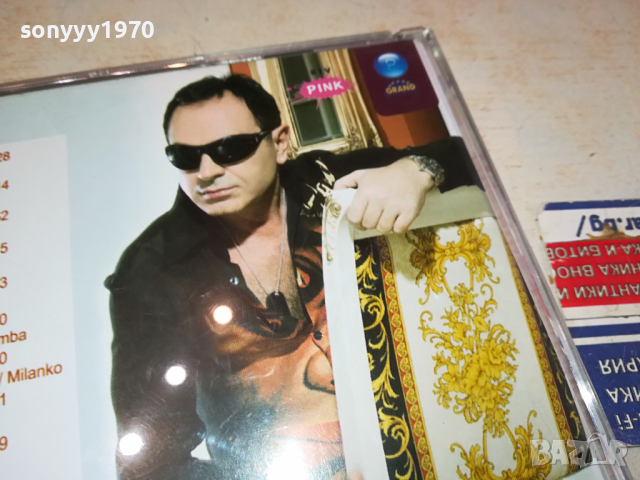 MILE KITIC CD 1003241646, снимка 13 - CD дискове - 44698154