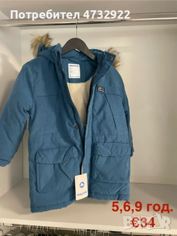 Нови дрехи Mayoral на намаление