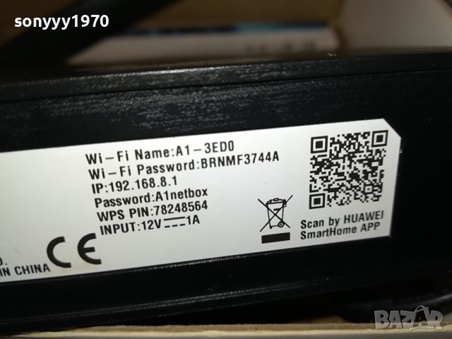 huawei 4g рутер за сим а1 1909231023, снимка 14 - Рутери - 42243008