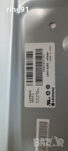 Захранване - EAX64744201(1.3) TV LG 47LM670S, снимка 3 - Части и Платки - 53778430