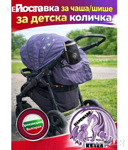 ПРОМО Поставка за чаша/шише Стойка за шише/чаша модел КОДУРА 20 WEEKEND SALE