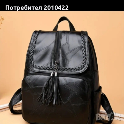 Нова дамска раница с размери 26/12/30 см. 