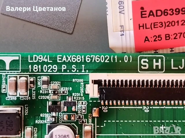 телевизор LG 32LM630BPLA на части, снимка 6 - Телевизори - 51397067