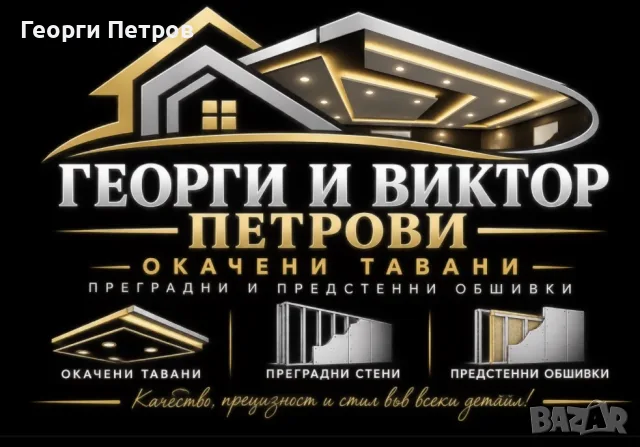 монтаж на гипскартон 