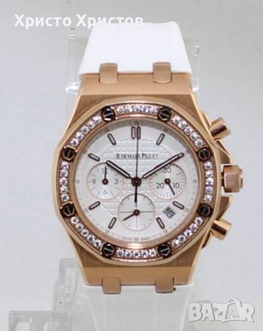 Дамски луксозен часовник Audemars Piguet