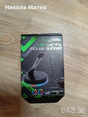 Държач за кабел на мишка Battletron Gaming LED Mouse Bungee