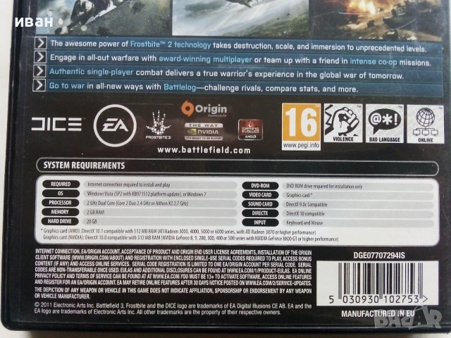 Игра за компютър PC " BATTLEFIELD 3 " - 2011г., снимка 4 - Игри за PC - 53055401