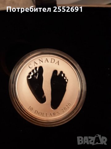 Сребърна монета 