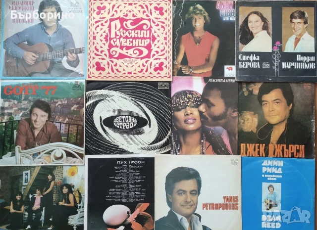 Грамофонни плочи, снимка 4 - Грамофонни плочи - 50743735