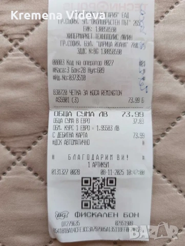 Четка-сешоар за коса, нова, снимка 3 - Сешоари - 53808882