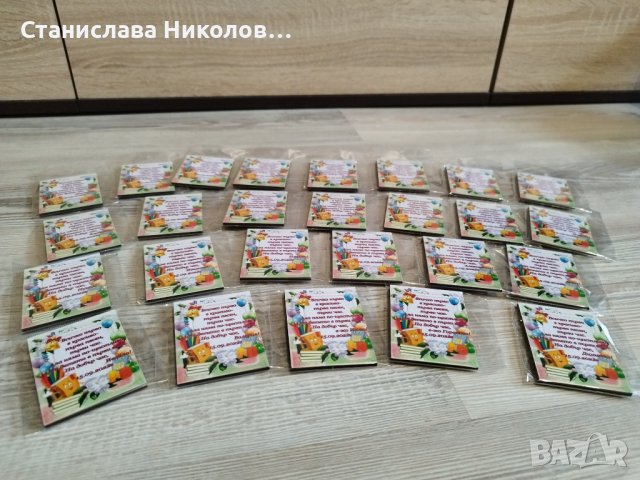 Подаръчета за ученици, снимка 17 - Други - 37444853