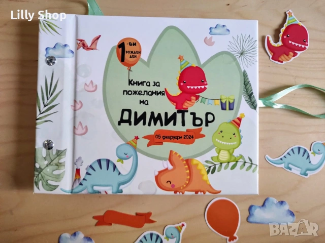 Покани, банер за рожден ден, Динозаври  / Dinosaurs, снимка 2 - Покани - 53184684
