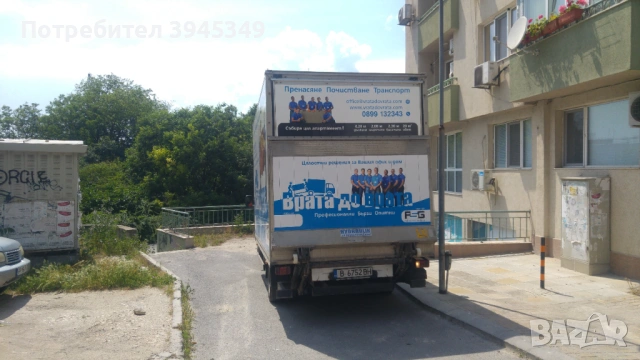 Фургон – 20 м³ | Самостоятелен Размери: 420/208/230, снимка 3 - Ремаркета - 53365000