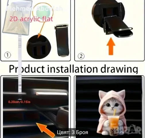 Дифузер за въздух на автомобила , снимка 4 - Аксесоари и консумативи - 50273291