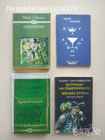 Цар Алкохол - Джек Лондон 
