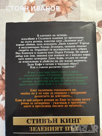 Продавам-Книги  ., снимка 2 - Художествена литература - 55856149