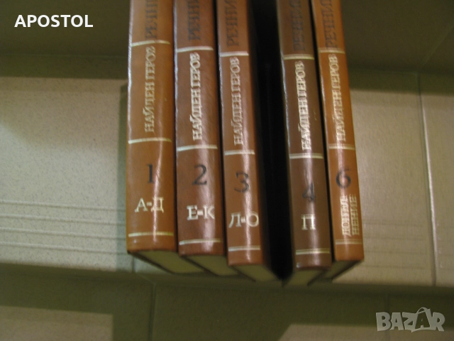 Найден Геров Речник на Българския език , снимка 2 - Енциклопедии, справочници - 52756558
