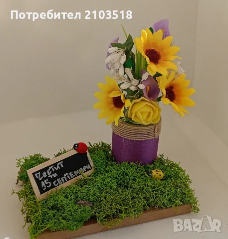 Първи Учебен Ден, снимка 7 - Декорация за дома - 55737096
