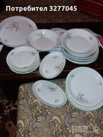 Сервиз за хранене