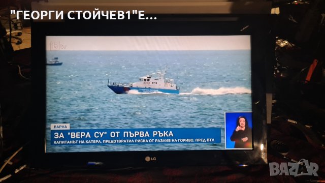 LG  32LK4300-ZG С ГАРАНЦИЯ 6м., снимка 3 - Части и Платки - 34361612