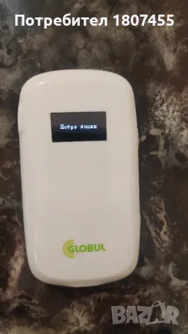 Рутери 3G и 4G разни оператори, снимка 1