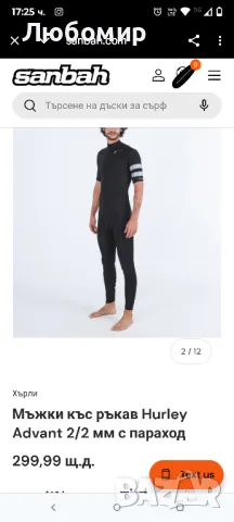 Неопренов костюм Hurley ADVANT L размер Цялостен костюм , снимка 13 - Водни спортове - 50223058