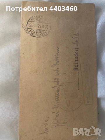 Originale Amtsgericht / Notariat Briefe Deutsches Reich / съдебни оригинални писма от Германия, снимка 16 - Колекции - 53307308