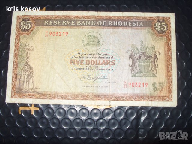 	Родезия	5 долара 1979 г