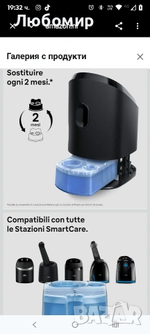 Резервни касети за самобръсначка Braun 3in1 ShaverCare SmartCare Center, пакет от 8 , снимка 5 - Електрически самобръсначки - 53575566