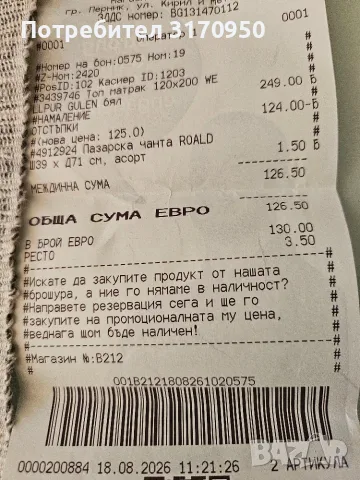 Продавам ТопМатрак-нов, снимка 3 - Матраци - 55742361