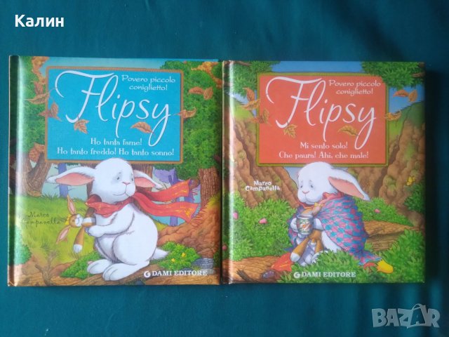 Детски книжки на италиански език за зайчето Флопси, снимка 1 - Детски книжки - 39922551
