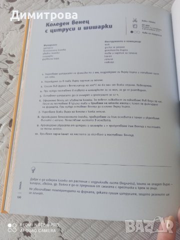 Кулинарна книга с рецепти на шеф Манчев , снимка 2 - Специализирана литература - 40534676